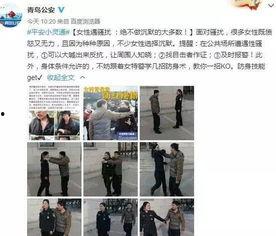 青岛公安爆料事件视频,真相与争议交织的警民冲突  第3张