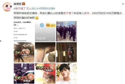 狗仔张小寒最新爆料,娱乐圈最新猛料大曝光！  第1张