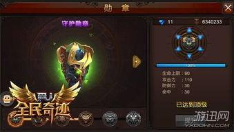 爆料全民大元帅视频,揭秘神秘视频背后的传奇故事 第1张 爆料全民大元帅视频,揭秘神秘视频背后的传奇故事 第1张